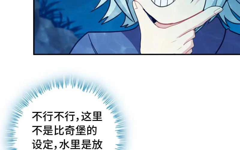 《开局一条鲲》47-龙女龙子 第55页