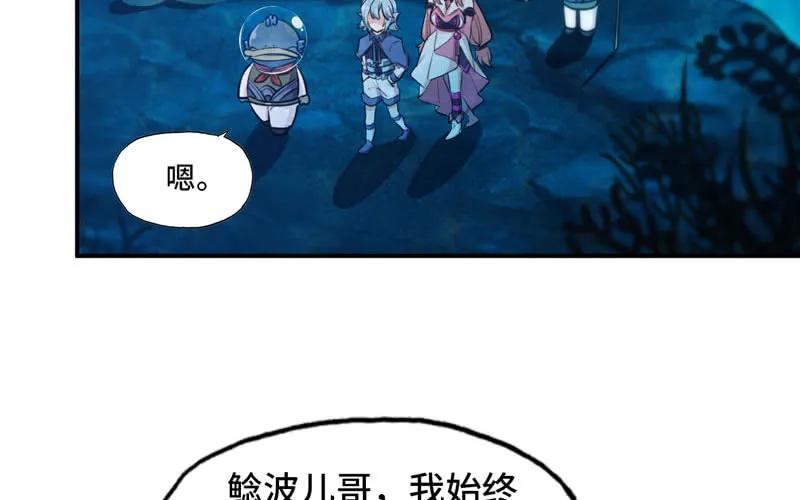 《开局一条鲲》47-龙女龙子 第39页