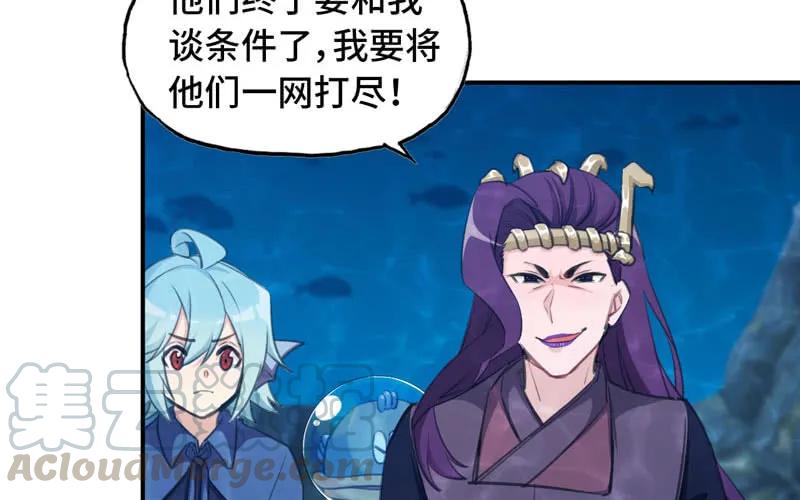 《开局一条鲲》47-龙女龙子 第69页