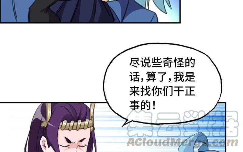 《开局一条鲲》47-龙女龙子 第65页