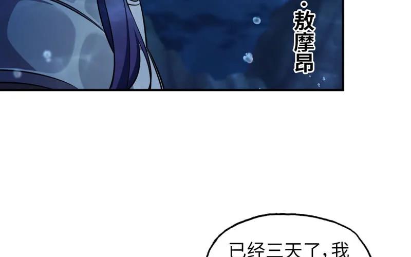 《开局一条鲲》47-龙女龙子 第6页