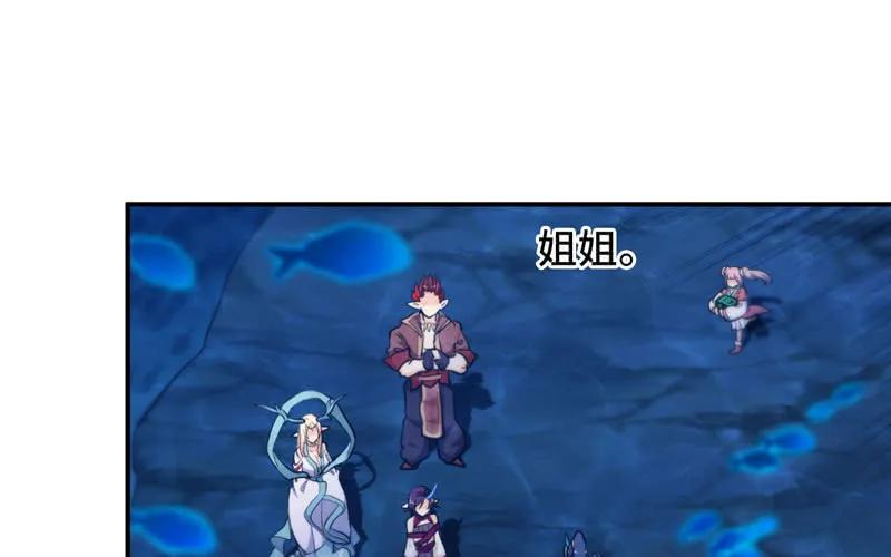 《开局一条鲲》47-龙女龙子 第28页