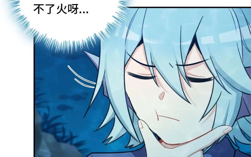 《开局一条鲲》47-龙女龙子 第56页