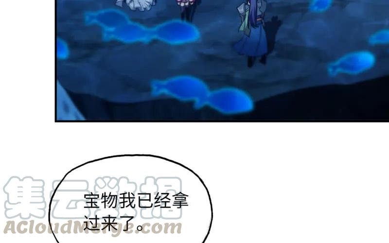《开局一条鲲》47-龙女龙子 第29页