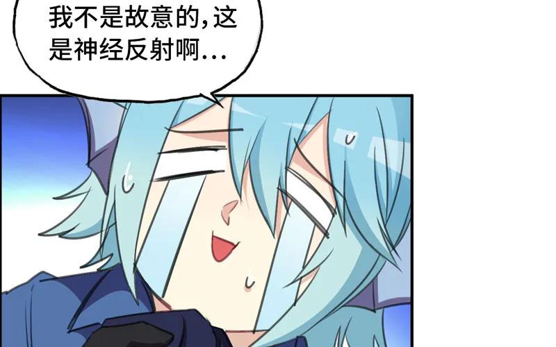 《开局一条鲲》47-龙女龙子 第64页