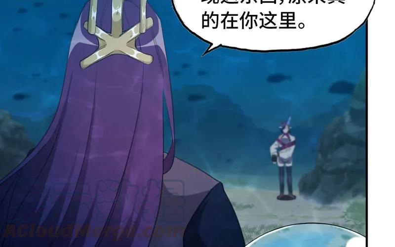 《开局一条鲲》47-龙女龙子 第81页