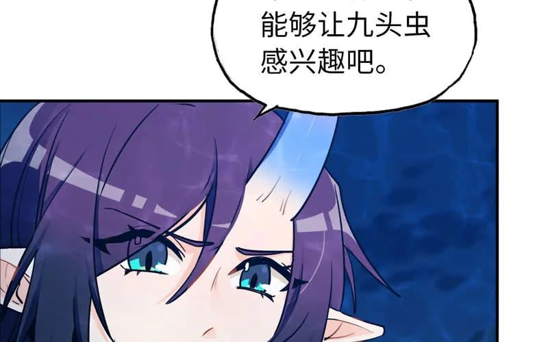 《开局一条鲲》47-龙女龙子 第34页