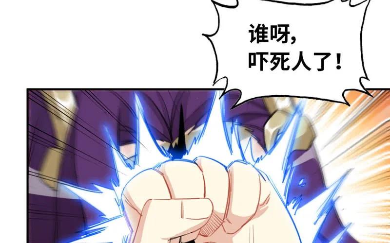 《开局一条鲲》47-龙女龙子 第59页