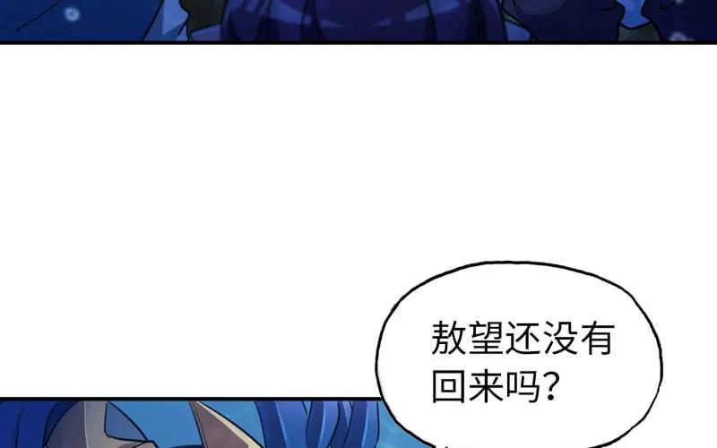 《开局一条鲲》47-龙女龙子 第4页