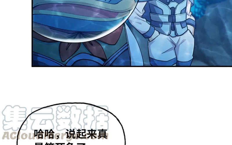 《开局一条鲲》47-龙女龙子 第41页