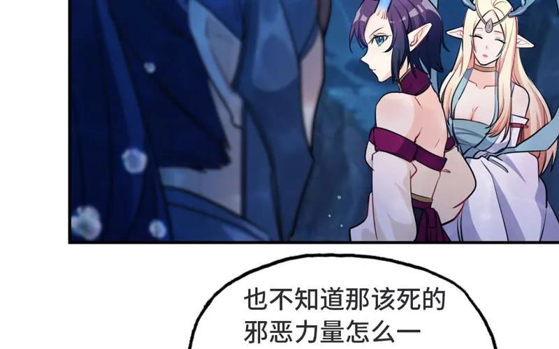 《开局一条鲲》47-龙女龙子 第24页