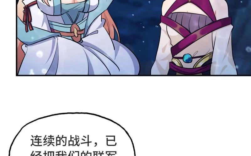 《开局一条鲲》47-龙女龙子 第20页