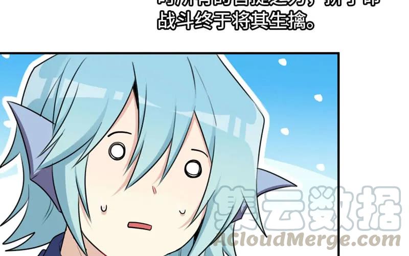《开局一条鲲》47-龙女龙子 第45页