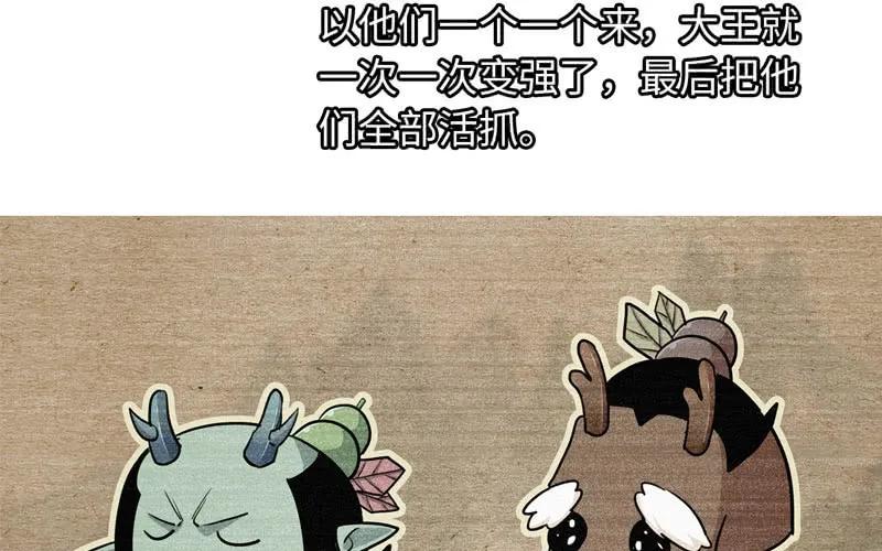 《开局一条鲲》47-龙女龙子 第48页