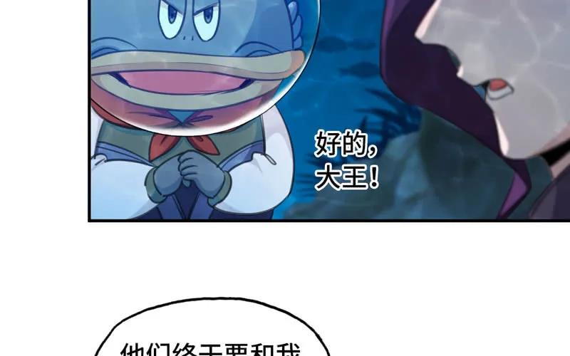 《开局一条鲲》47-龙女龙子 第68页