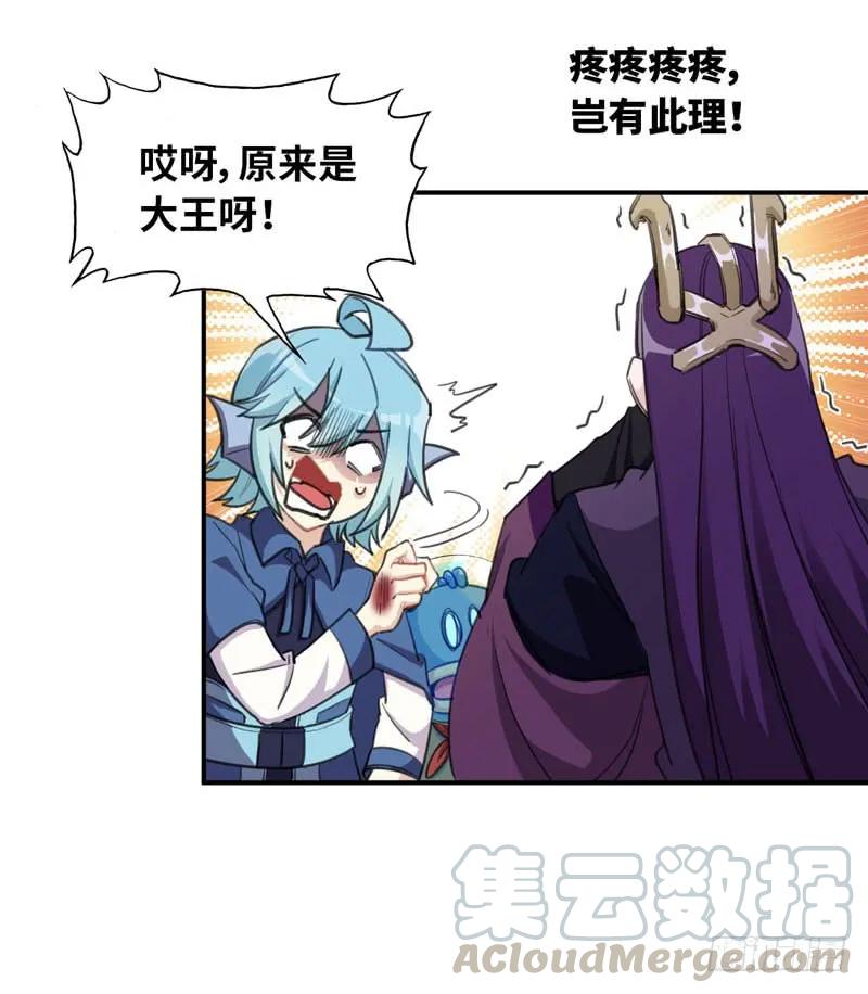 《开局一条鲲》47-龙女龙子 第61页
