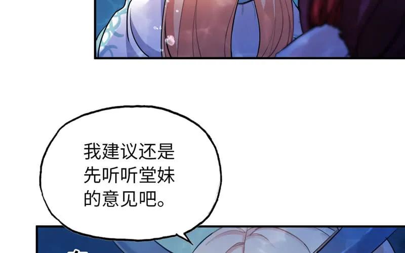 《开局一条鲲》47-龙女龙子 第12页