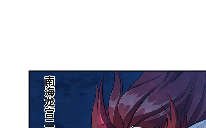 《开局一条鲲》47-龙女龙子 第8页