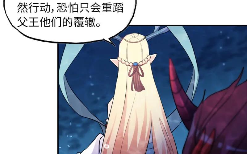 《开局一条鲲》47-龙女龙子 第11页