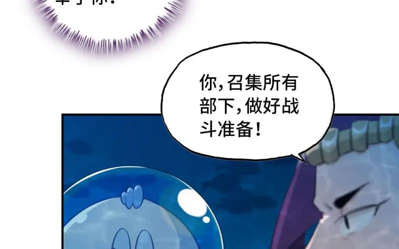 《开局一条鲲》47-龙女龙子 第67页
