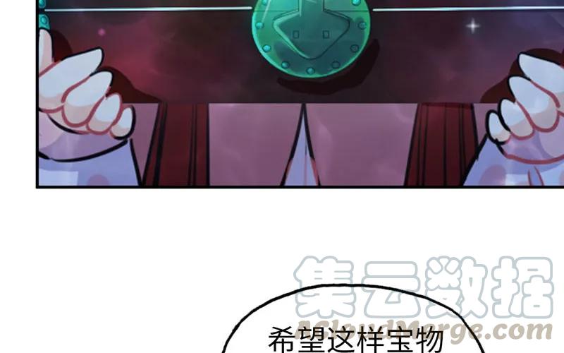《开局一条鲲》47-龙女龙子 第33页