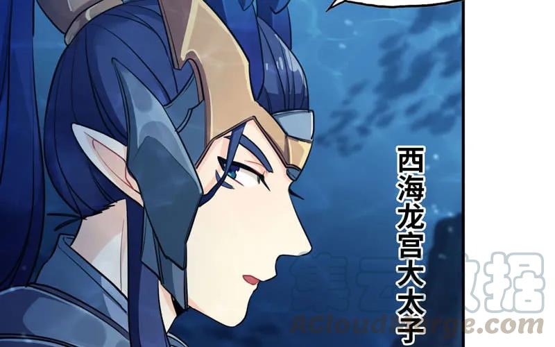 《开局一条鲲》47-龙女龙子 第5页