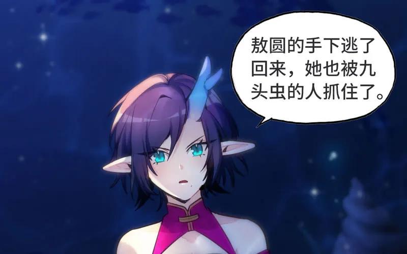 《开局一条鲲》47-龙女龙子 第14页