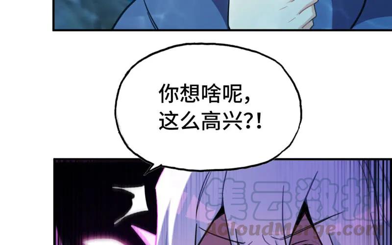 《开局一条鲲》47-龙女龙子 第57页