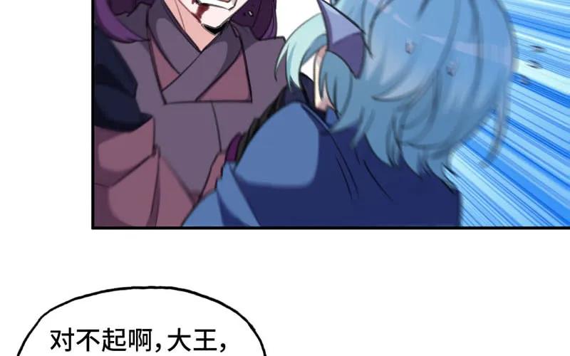 《开局一条鲲》47-龙女龙子 第63页