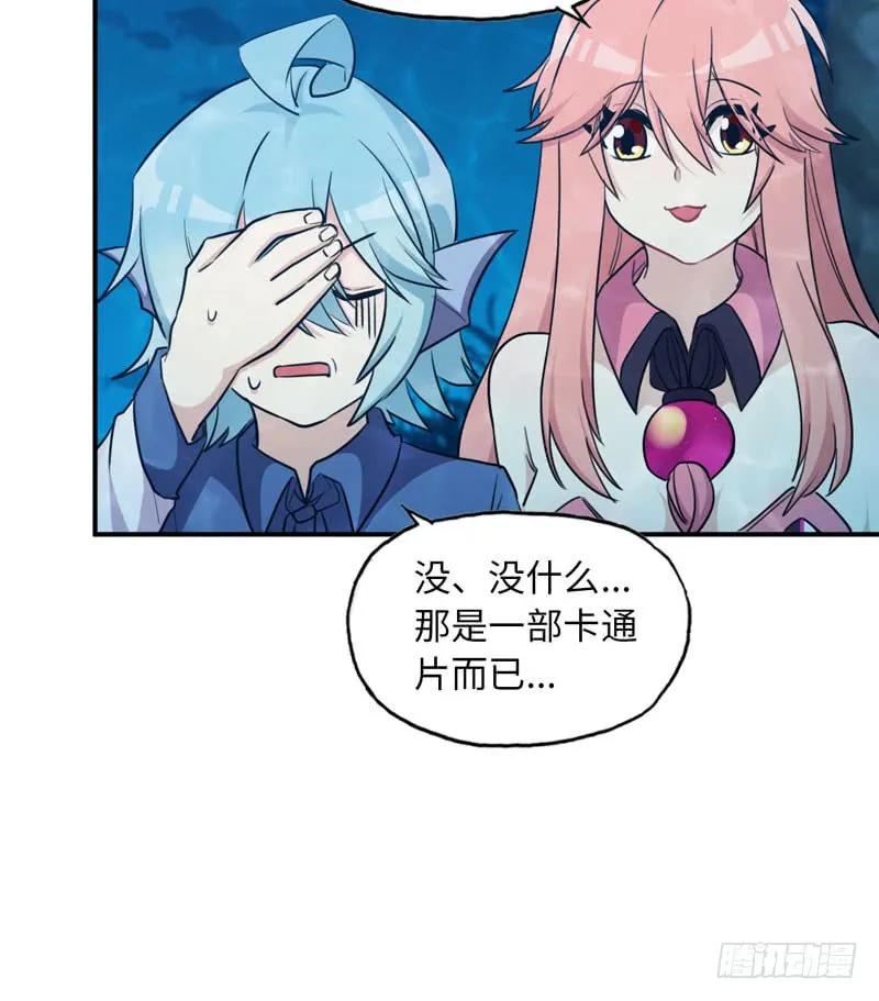 《开局一条鲲》47-龙女龙子 第51页
