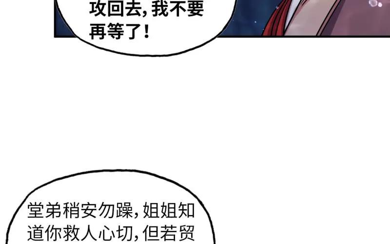 《开局一条鲲》47-龙女龙子 第10页