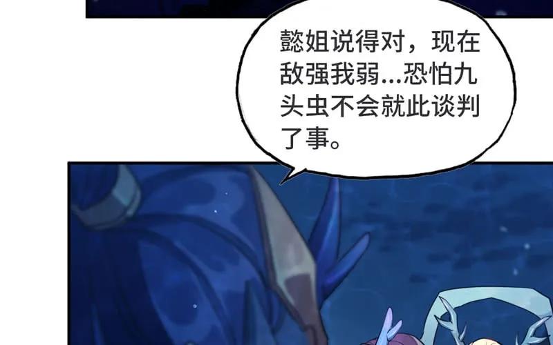 《开局一条鲲》47-龙女龙子 第23页