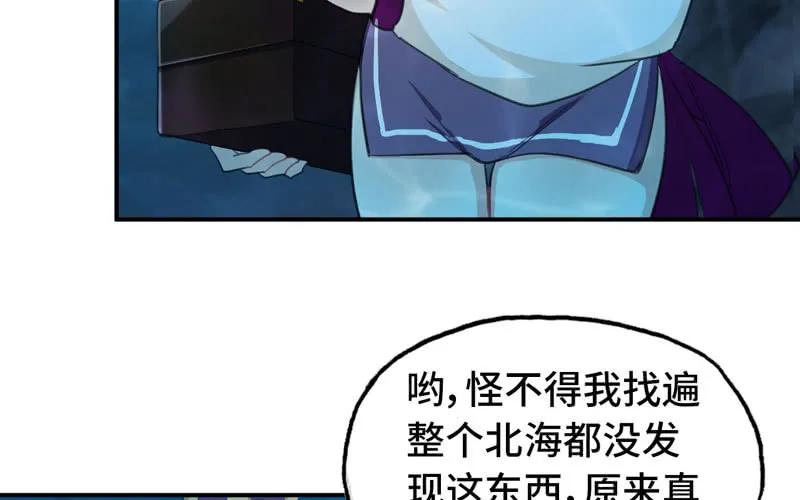 《开局一条鲲》47-龙女龙子 第80页