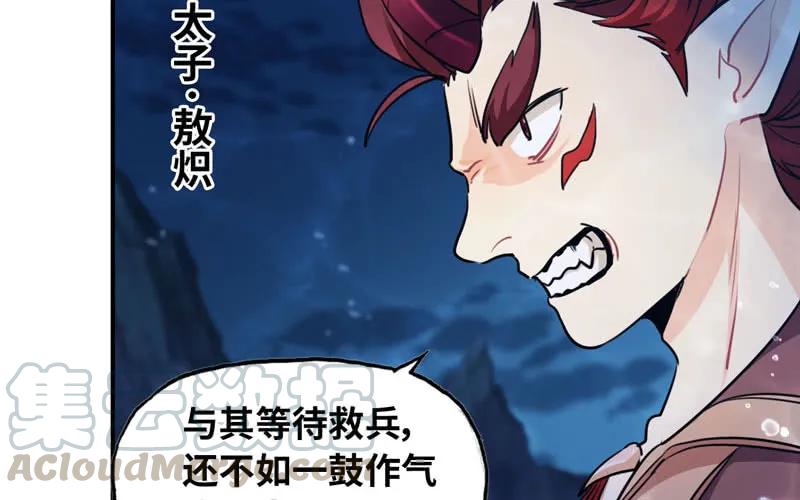 《开局一条鲲》47-龙女龙子 第9页