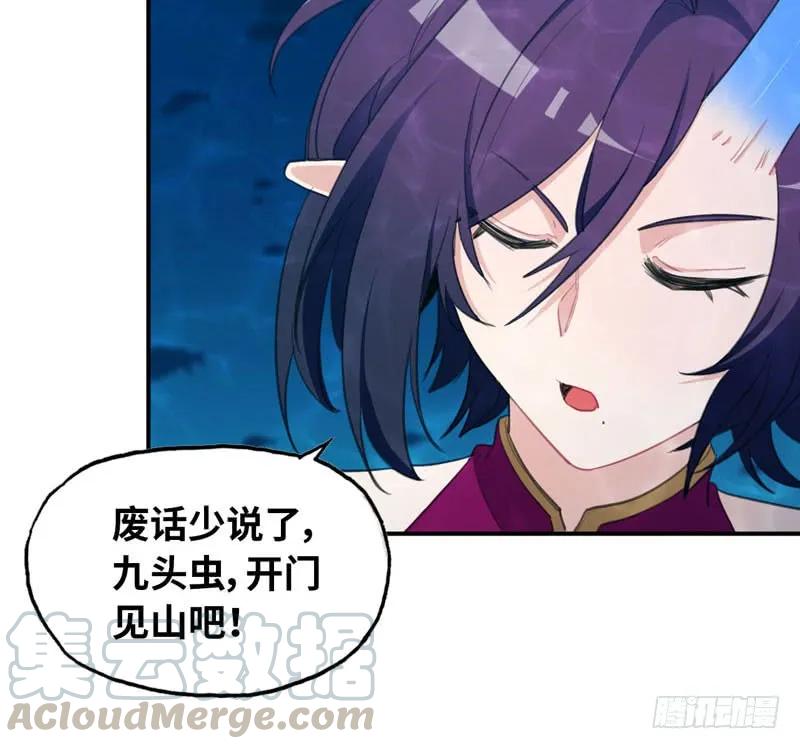 《开局一条鲲》47-龙女龙子 第85页