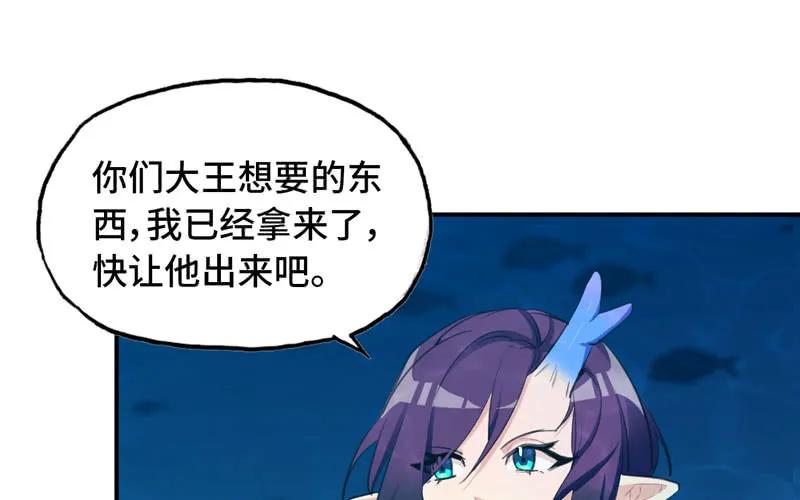 《开局一条鲲》47-龙女龙子 第78页
