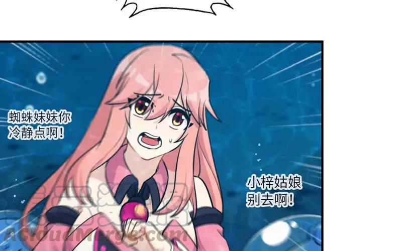 《开局一条鲲》48-北海神珠 第41页