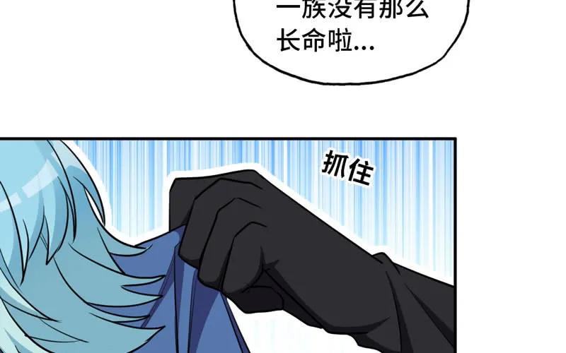 《开局一条鲲》48-北海神珠 第28页