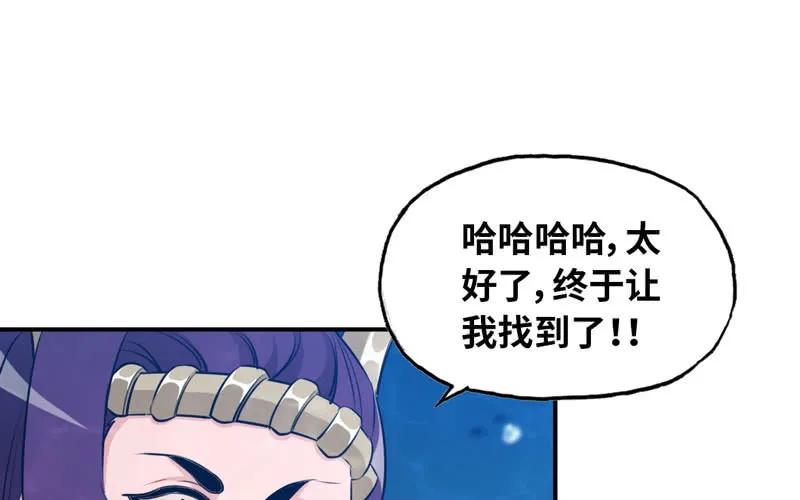 《开局一条鲲》48-北海神珠 第10页