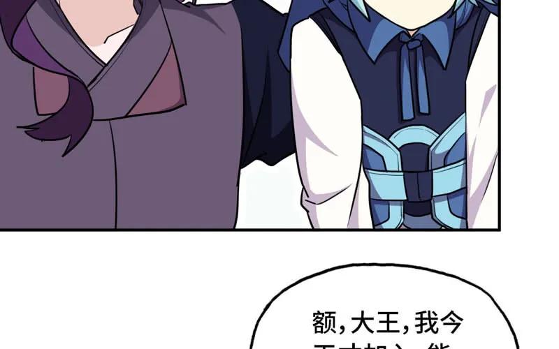 《开局一条鲲》48-北海神珠 第31页