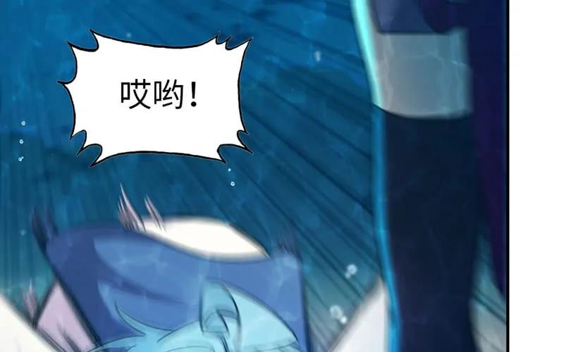 《开局一条鲲》48-北海神珠 第39页