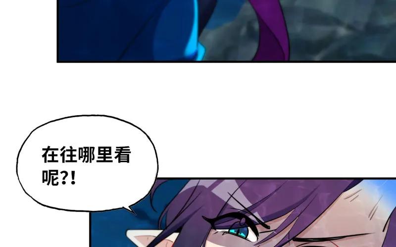 《开局一条鲲》48-北海神珠 第46页