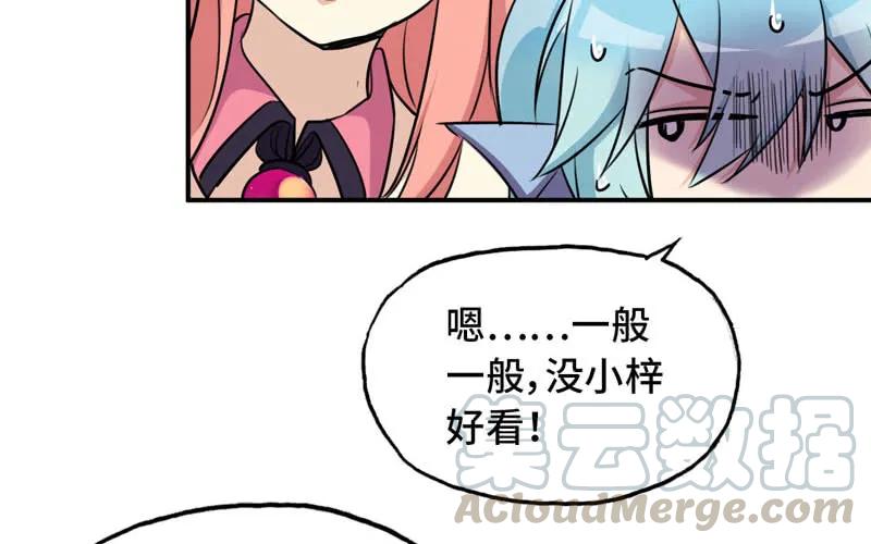 《开局一条鲲》48-北海神珠 第5页
