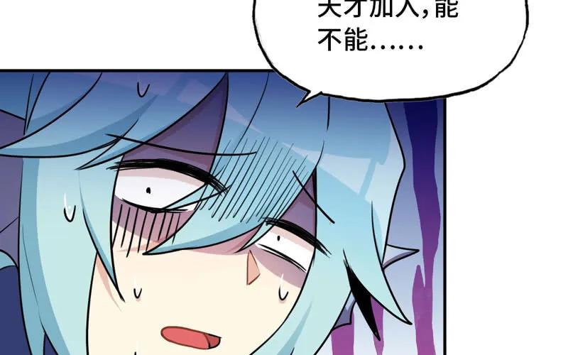 《开局一条鲲》48-北海神珠 第32页