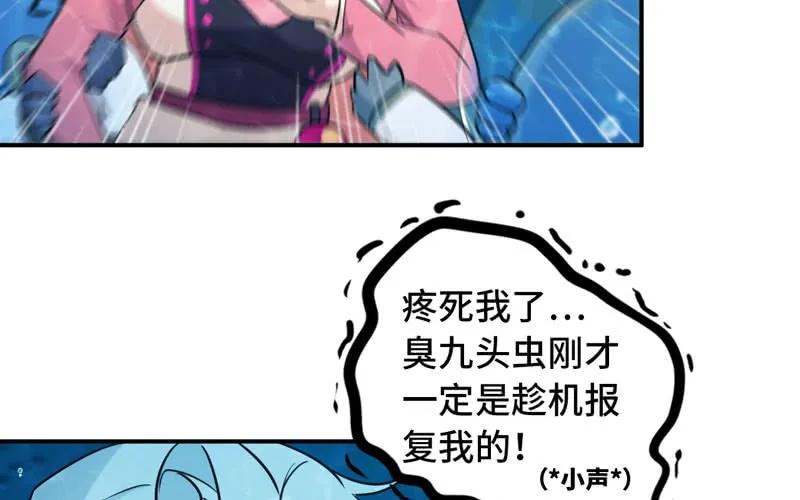 《开局一条鲲》48-北海神珠 第42页