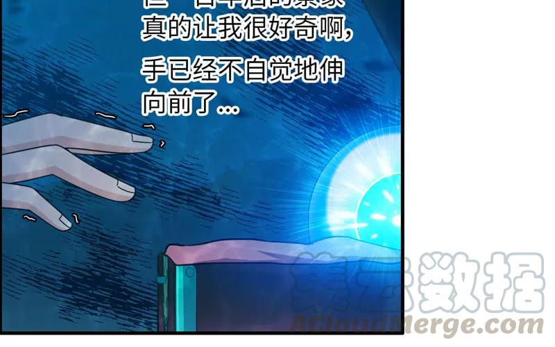 《开局一条鲲》48-北海神珠 第57页