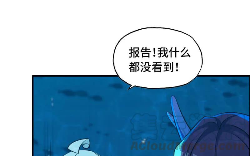 《开局一条鲲》48-北海神珠 第49页