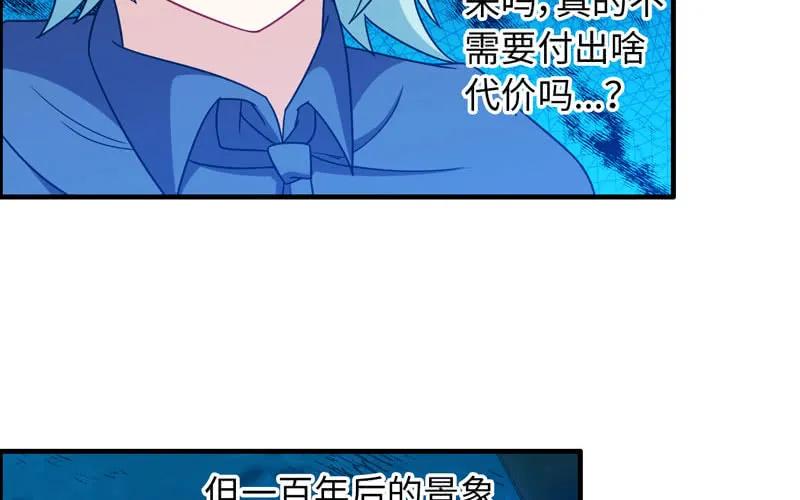 《开局一条鲲》48-北海神珠 第56页