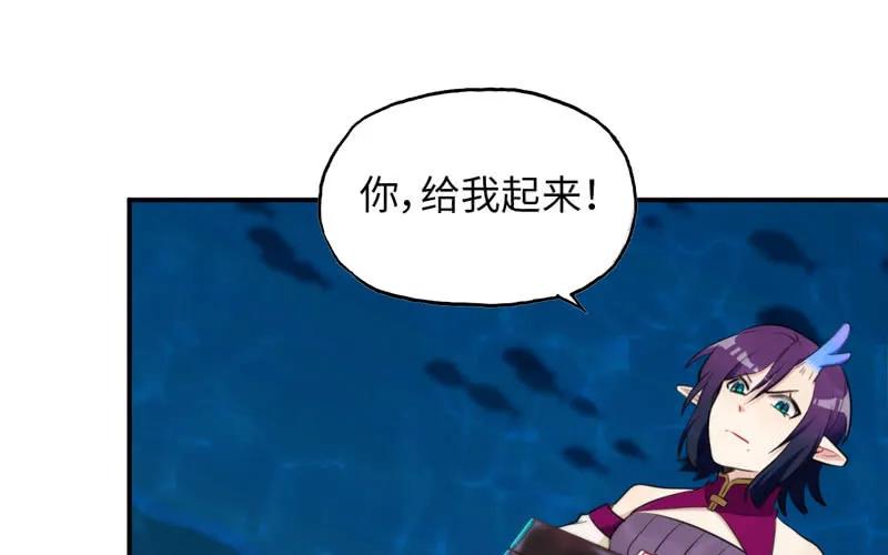 《开局一条鲲》48-北海神珠 第44页