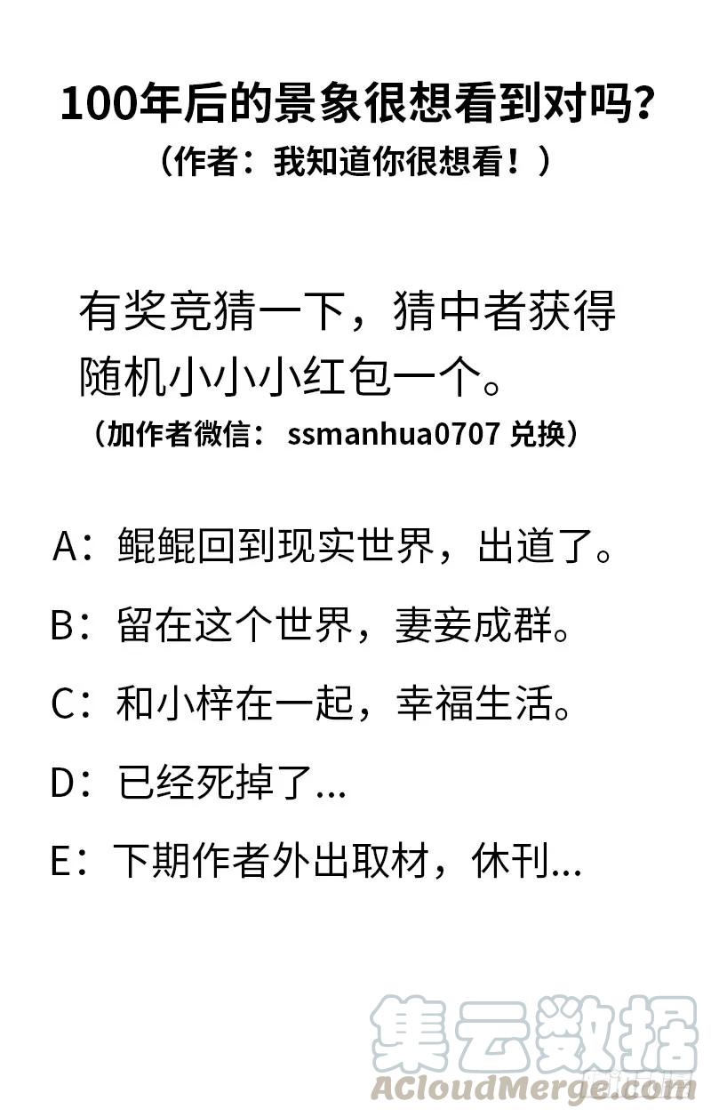 《开局一条鲲》48-北海神珠 第73页